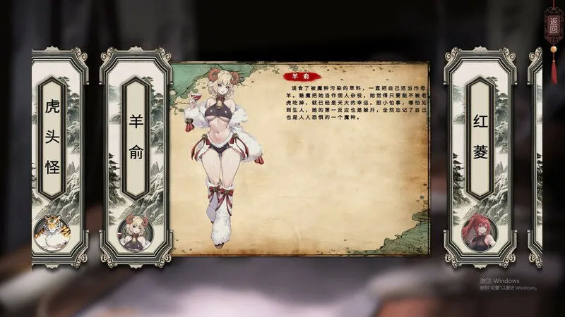 【国风仙侠SLG/卡牌肉鸽/官中】天机录 STEAM官中