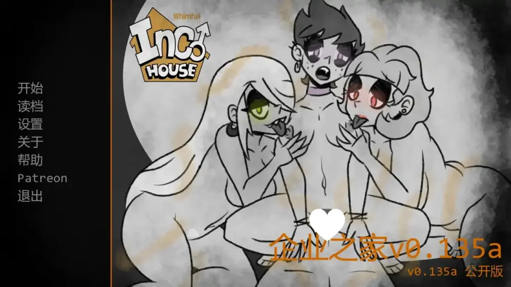 【欧美SLG/PC+安卓/熟女】企业之家Inc House [v0.135a]AI汉化版
