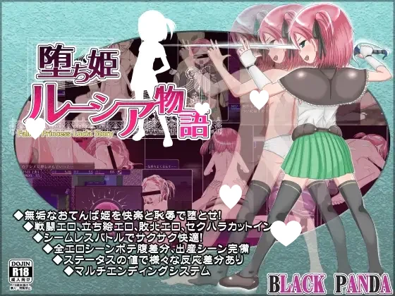 [爆款RPG/萝莉/怀孕]堕落公主露西亚物语 堕ち姫ルーシア物語 2.08 精翻汉化[PC+安卓joi]