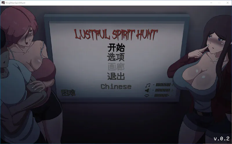 更新[互动ACT/探索] 淫荡的灵魂狩猎 Lustful Spirit Hunt v0.4.1 生肉版
