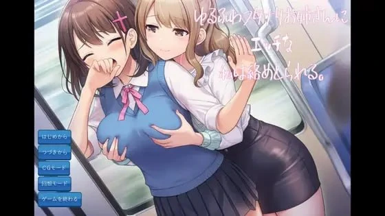 [ADV/扶她/蕾丝]色色的我被温柔软萌的扶她大姐姐给缠上了 ゆるふわフタナリお姉さんにエッチな私は絡めとられる AI汉化 [PC+安卓mtool]