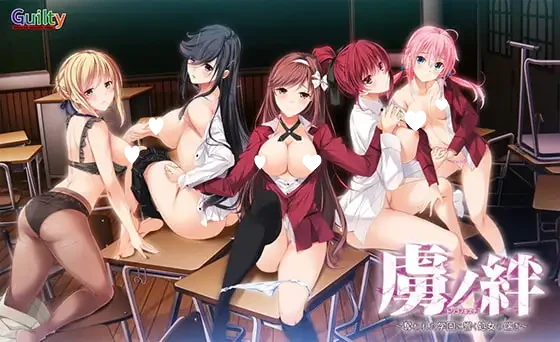 [ADV/调教/多人] 俘虏之绊～回荡在被夺走学园中的处女喘息～ 虜ノ絆～奪われた学園に響く処女の喘ぎ～ AI汉化