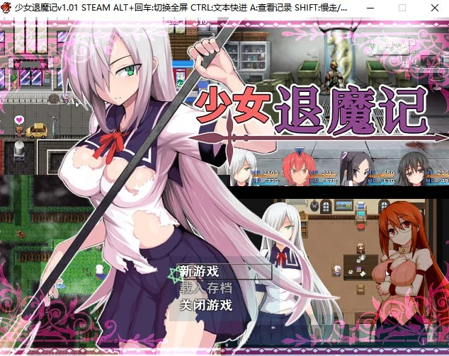 [RPG/恶堕] 少女退魔记 討魔の乙女 steam官中步兵[PC+安卓joi]