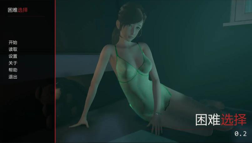 【夸克网盘】【PC+安卓】【A163】艰难抉择 v0.2【3.62G】
