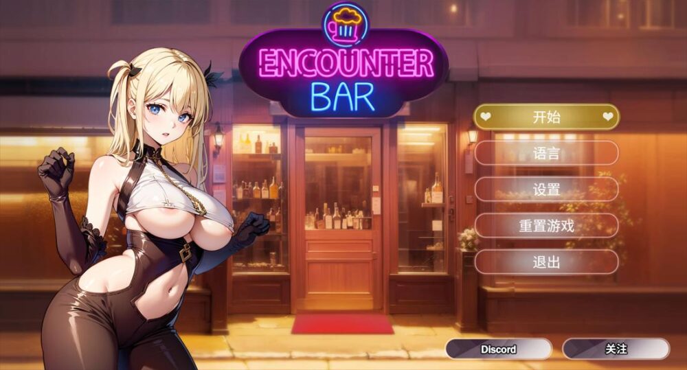 [休闲SLG/官中] 邂后酒吧1 ENCOUNTER BAR1 完结版  [168M/BD/FM]