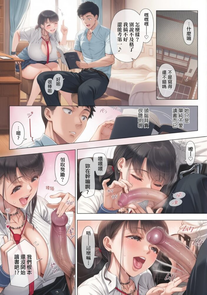 [篠塚裕志] 初めてのヒトヅマ｜第一次的人妻5 [中国翻訳] [完整版] [DL版] [彩漫色]