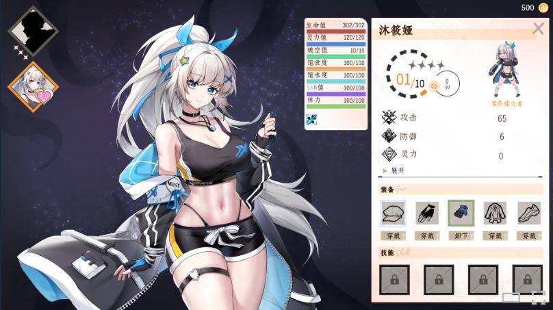 :【RPG/官中/PC】落星 METEORITEFALL（本体） +公主的试炼（赠品小游戏） v1.30+v0.92【7.53G】