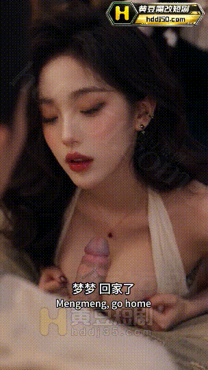 AI短剧-《女友帮我操闺蜜》EP6
