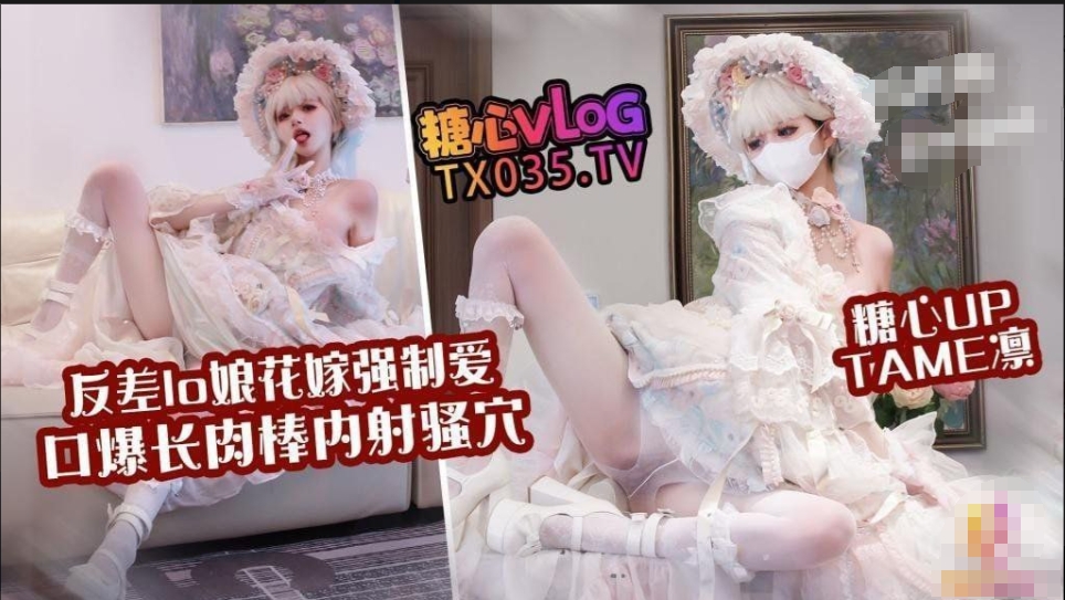 【夸克网盘】【三次元】【DG30】反差lo娘花嫁勾引【450MB】