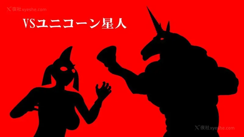 [Absinthe]VSUnicornSeijin(Ultraman)度盘