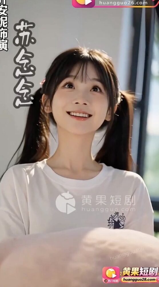 【AI成人短剧】萝莉学姐是我妈? 连载中 更新1～5【百度 568MB】