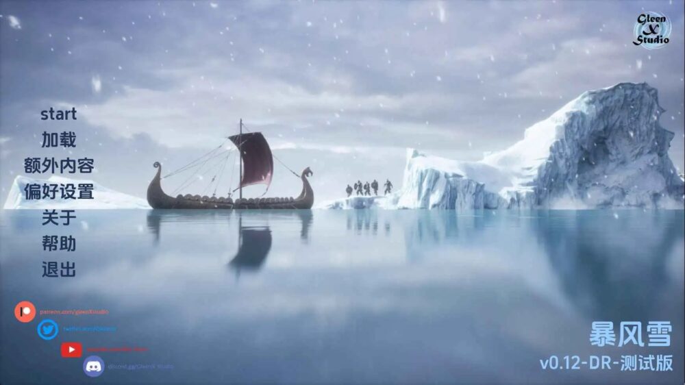 【欧美SLG/汉化/动态】雪暴v0.13 汉化版【PC+安卓/3.24G/更新】（别名：暴风雪）