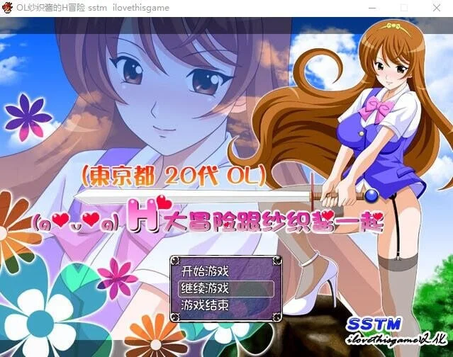 [RPG]OL纱织酱的H冒险 OLさおりちゃんのH冒険 完结 AI汉化版【PC+安卓/1G/全CG存档】