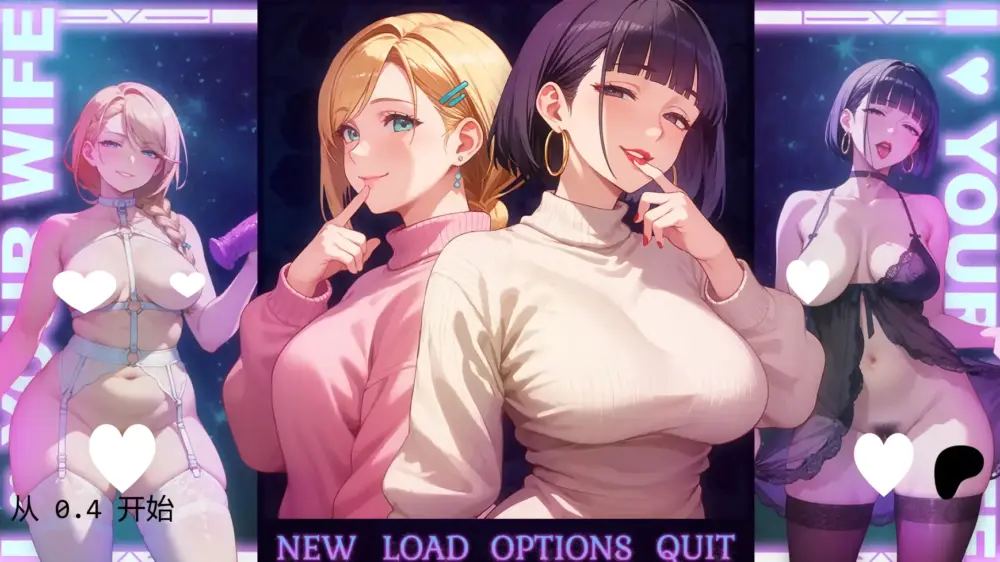【日系SLG/堕落】我爱你的妻子 I Love Your Wife v0.5 AI汉化版【PC+安卓/2.11G/更新】