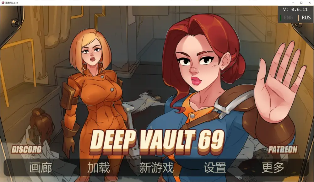 【欧美SLG/动态】深层保险库69 深穹 深藏 避难所69 Deep Vault 69 0.7.3 AI汉化版【PC+安卓/2.3G/更新】