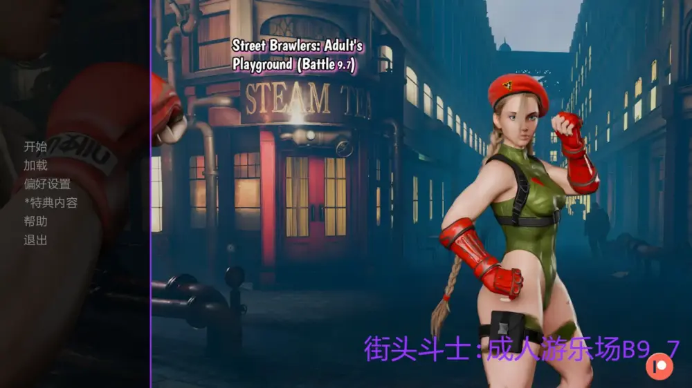 【欧美SLG/PC+安卓/AI汉化/后宫】街头斗士成人游乐场B9.7 AI汉化版