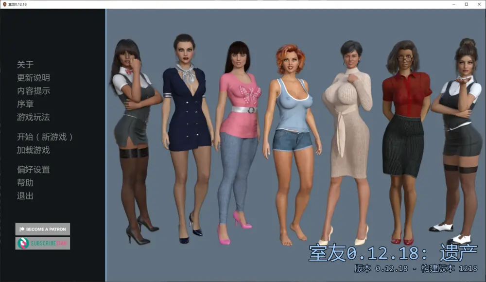 【欧美SLG/PC+安卓/AI汉化/攻略模组】室友 The Roommate v0.12.18 AI汉化版