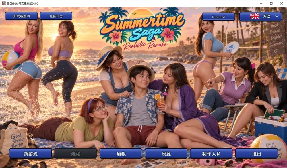【欧美SLG/PC+安卓/AI汉化/后宫】夏日传说-写实重制版0.3.0 AI汉化版