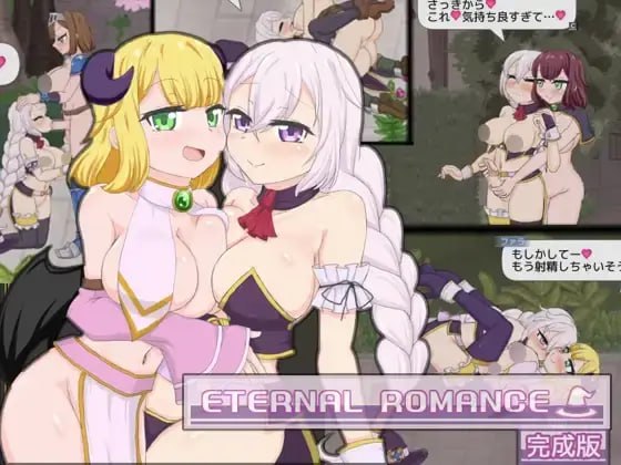 [PCACT动态官中DLC] 永恒浪漫 完成版 ETERNAL ROMANCE +Plus v26.09.12[1G]