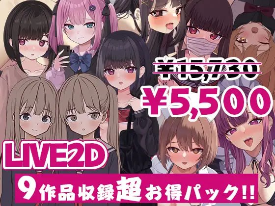 [更新PCRPG合集] パンキジシェイク 游戏总集篇 收录Live2D作品9款[2G]