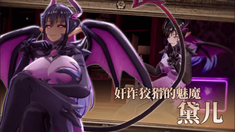 [新作PC3D官中步兵] 魅魔的梦魇 サキュバスの牢狱 v1.0.5 存档[3G]