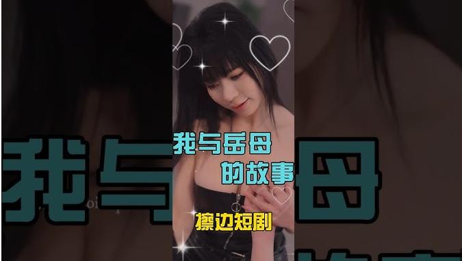 【精选午夜羞羞短剧】禁播短剧多部集合【90G】