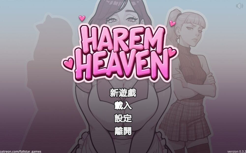 [日式SLG/PC+安卓/调教后宫/动态] 后宫天堂 Harem Heaven v0.3.5 官中步兵版