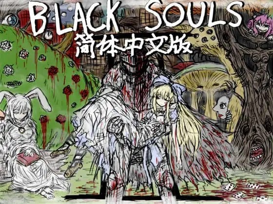 [神作RPG/类魂]黑魂 II BLACK SOULS II / BLACKSOULSII steam官中步兵 v1.4 PC+安卓