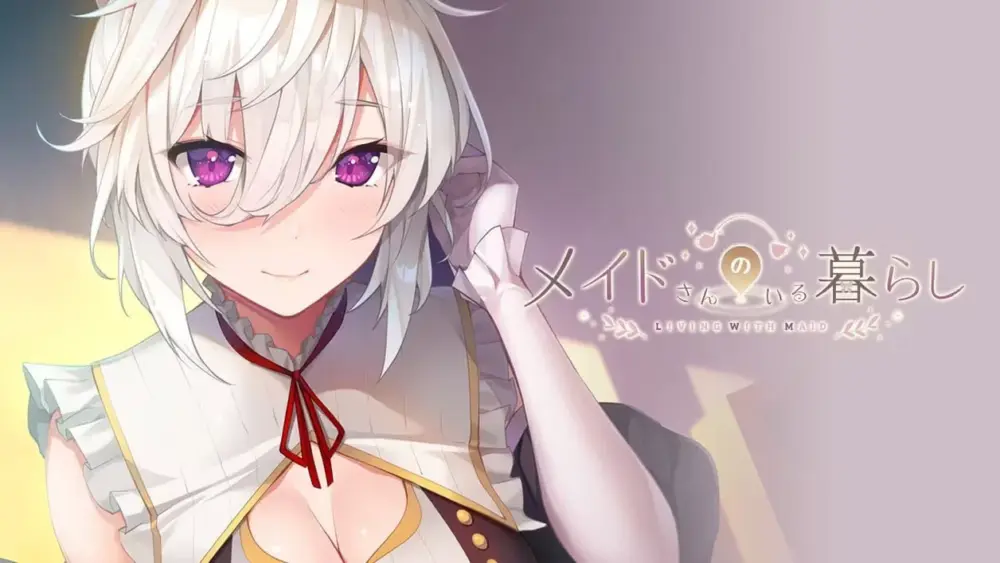 [ADV/纯爱]女仆来我家 メイドさんのいる暮らし 汉化 [PC+安卓]