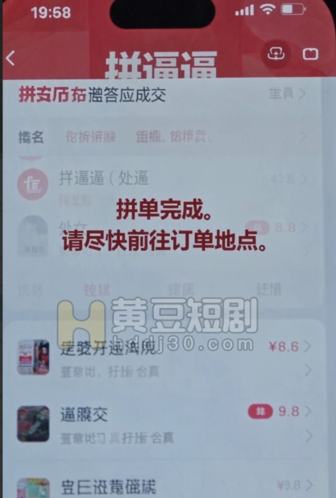 拼逼逼有水印最终修改版本00079