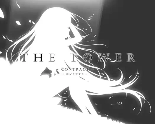 [SLG/甜蜜/睡X/动态]THE TOWER ～契约～ THE TOWER ～コントラクト～ 官中 [PC+安卓盖世]