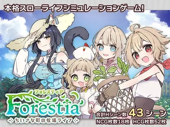 【爆款RPG/纯爱】森林之庭～小镇牧场生活 Forestia ~Farm Life in the Country～フォレスティア～ちいさな町の牧場ライフ～ V1.4.4+DLC 内嵌AI汉化版+存档[PC+安卓]