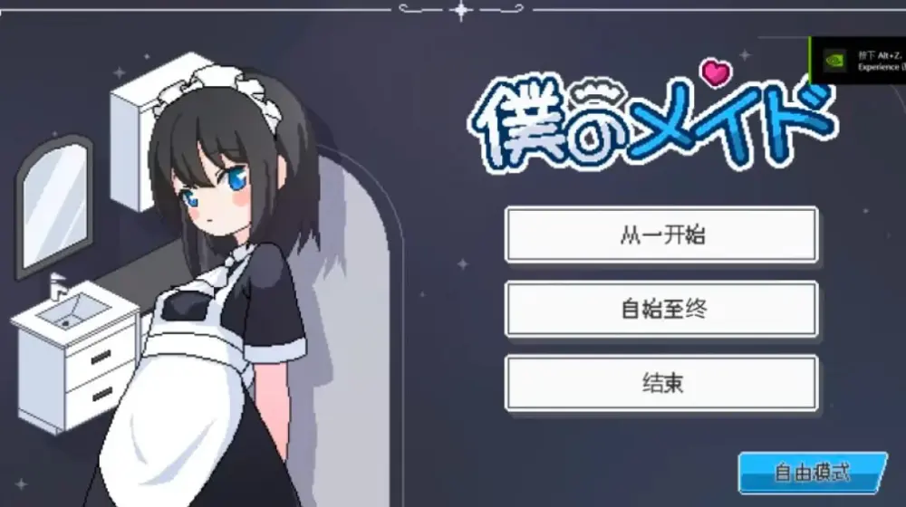 【SLG/养成互动】我的女仆-伊吕波 女仆伊洛哈 僕のメイド~v1.01 AI汉化[PC+安卓]
