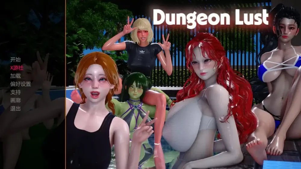 [亚洲风SLG/沙盒]地下城之欲 地牢欲望 Dungeon Lust 0.5 AI汉化版【PC+安卓/5.1G/更新】