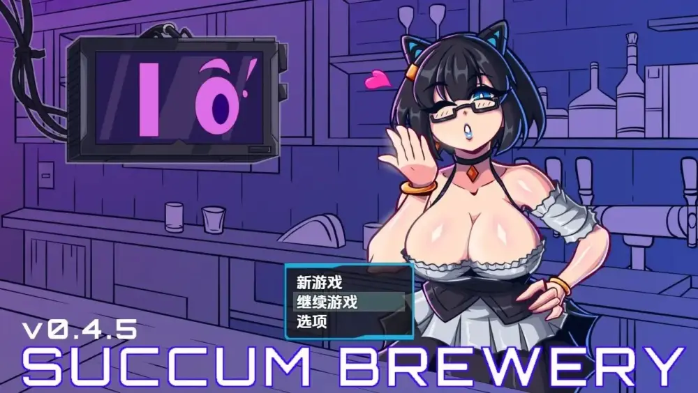 [RPG/赛博朋克] 萨康酿酒厂 Succum Brewery v0.5 AI汉化步兵版 [860M][PC+安卓]+全回想存档