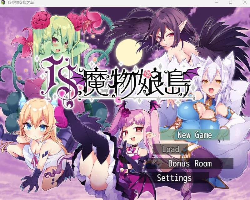 【探索RPG/性转】魔物娘岛（TS魔物娘島）v1.2 +魔物娘地方 汉化 PC+安卓