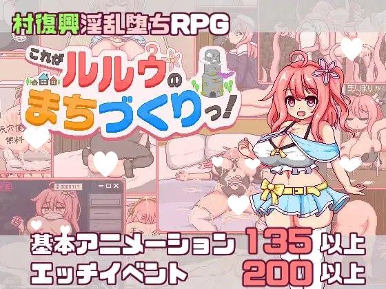[爆款RPG/像素动态]这就是露露的城镇建设！ これがルルゥのまちづくりっ！ 内嵌AI汉化 [PC+安卓]