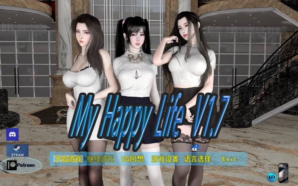 [SLG/双端] 我的幸福人生 My Happy Life v1.8.5 官方中文版 [2.37G]