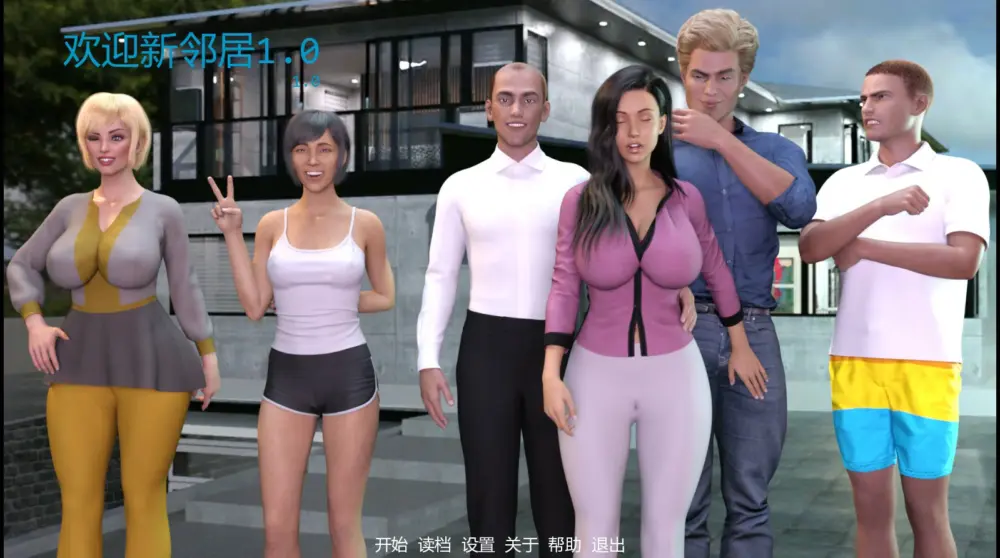 【欧美SLG】欢迎新邻居 Meet the New Neighbors 1.0 AI汉化版【PC+安卓/1.59G/更新】