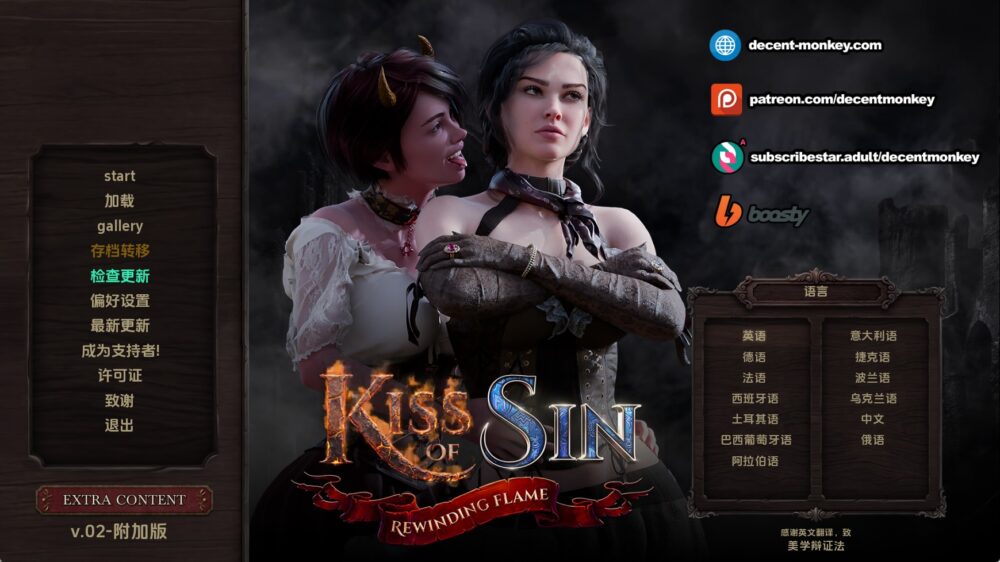 【欧美SLG/汉化/动态】罪恶之吻：回溯之焰v.02 汉化版【PC+安卓/5.17G/更新】
