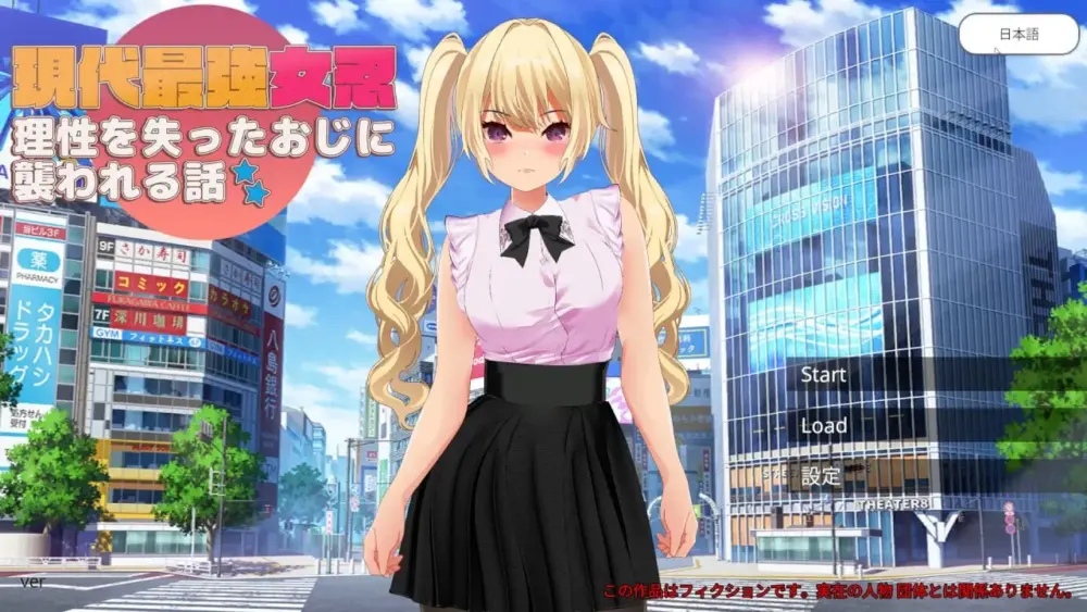 [ACT/3D/凌辱]现代最强女忍 被失去理性的大叔袭击的故事 現代最強女忍 理性を失ったおじに襲われる話 官中[PC+安卓]