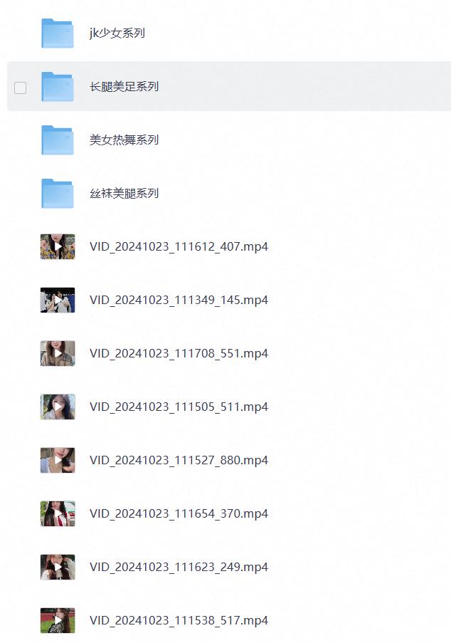 ❤️极品美女自拍日常【JK少女系列】【长腿美足系列】【丝袜美腿系列】【美女热舞系列】【129G】