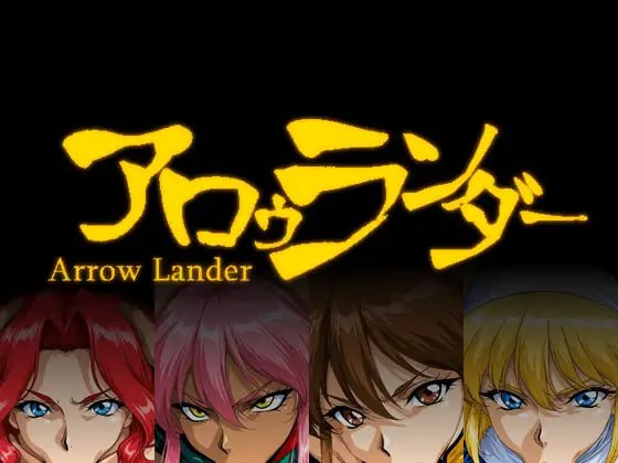 [新作PCRPG汉化] 阿罗朗德 阿罗兰达 アロゥランダー [500M]