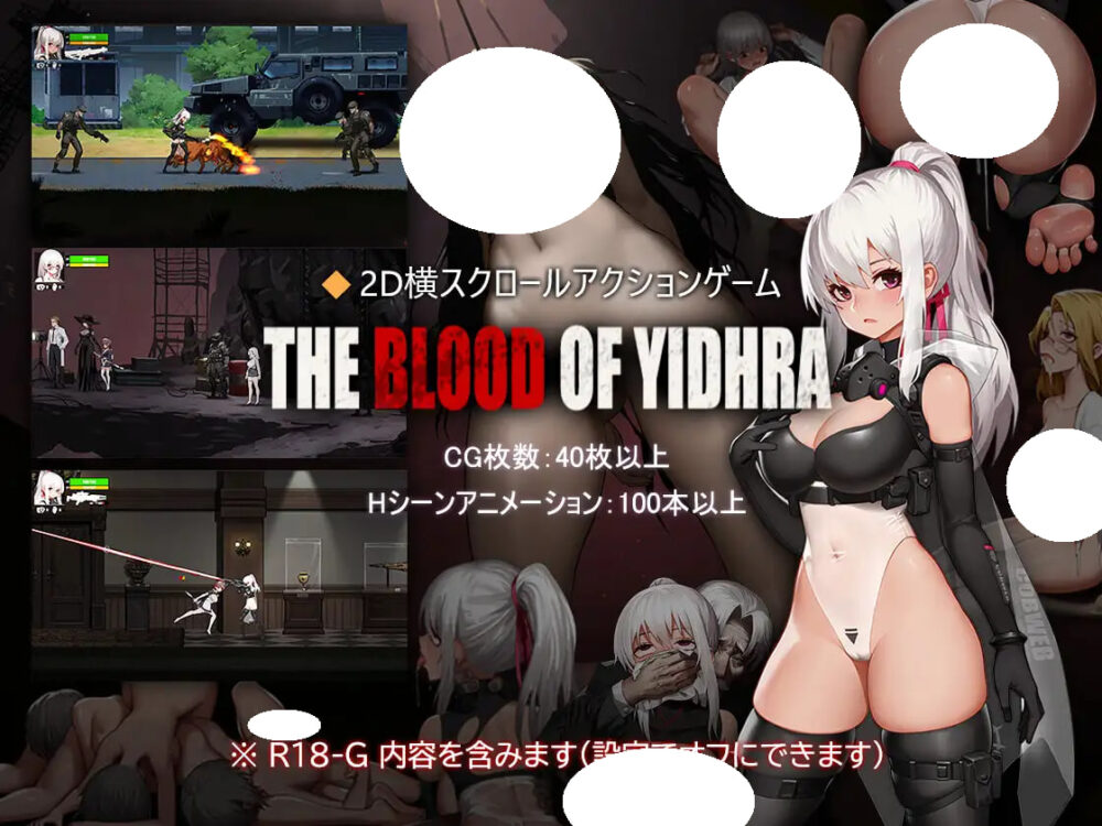 [ACT/PC] 伊德海拉之血 神の血The Blood of Yidhra 官方中文步兵版 [780M]