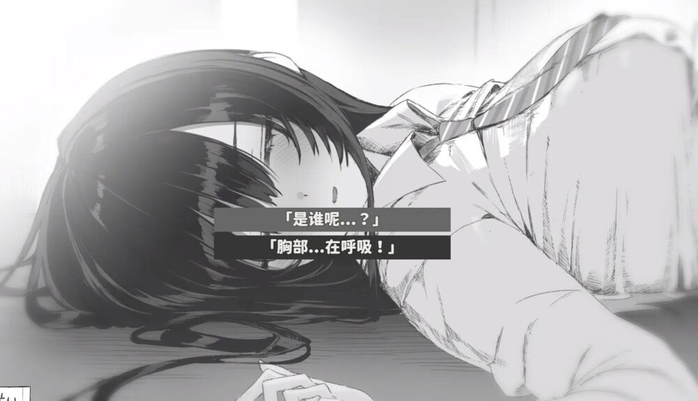 【SLG/双端】七日密室 与陌生女高中生的同居生活 v1.01【PC1.0GB+安卓1.0GB/度盘/迅雷/UC】