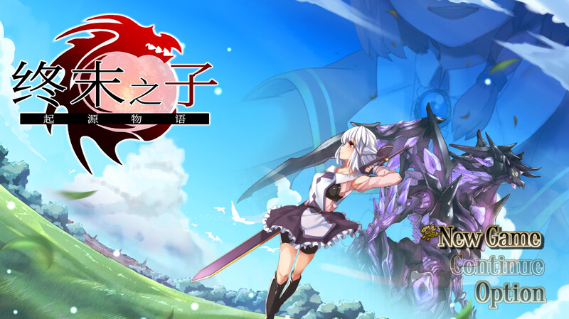 [日式RPG/无码官中] 终末之子：起源物语 ラストエンブリオ -はじまりの物語-  V1.2 STEAM官中+存档 [988M/BD/FM]