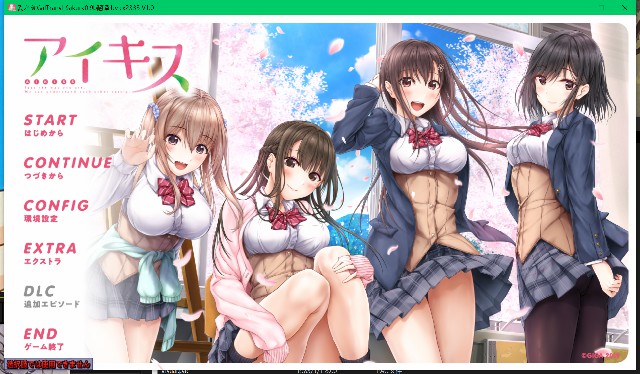 [拔作ADV/JK/纯爱/AI汉化] 爱之吻 1 アイキス 1 机翻版 全CV +全CG  [3298M/BD/FM]