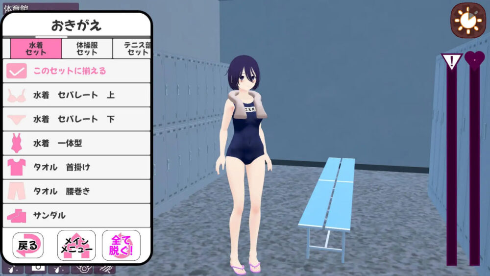 [3D/PC] 学校でG ～心跳加速变态模拟RPG～ 学校でG ～ドキドキ変態シミュレーションRPG～ 官方中文版 [730M]
