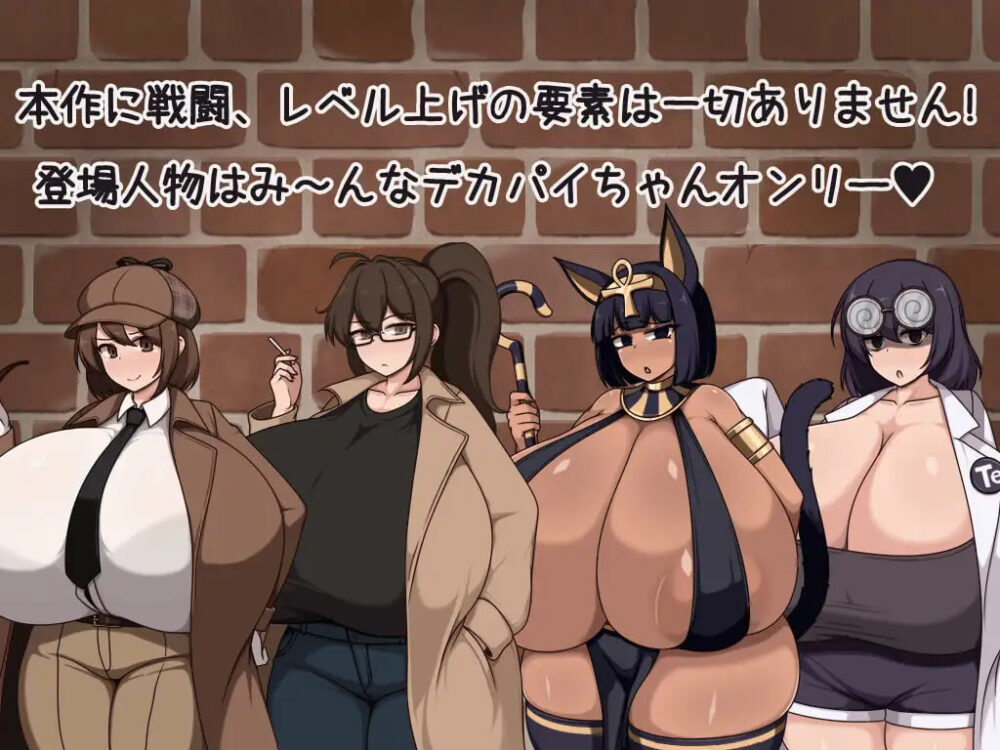 [RPG/PC] 证钛×大姐姐RPG 与爆乳大姐姐们在催眠中尽情淫乱 爆乳（超级巨乳）的桃源乡（天堂） AI汉化 [536M]