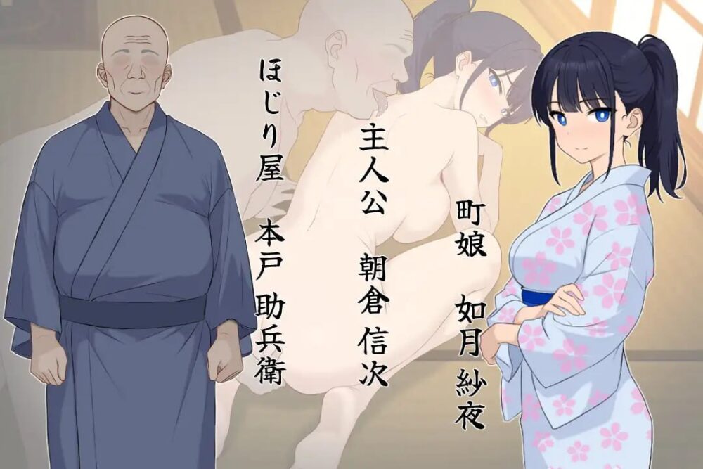 [新作PCADV内嵌汉化] 大江户托卵淫棒录 存档[300m]